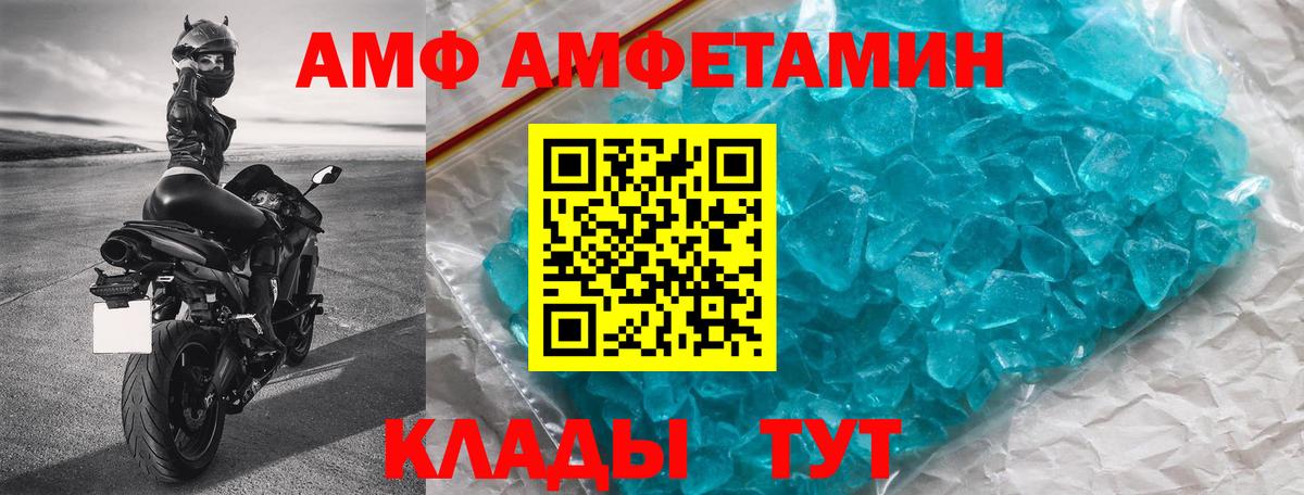 Amphetamine Premium Изобильный