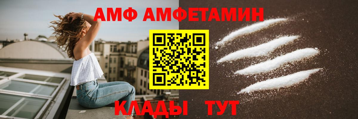 Изобильный  Amphetamine Premium  АМФЕТАМИН  Вход с VPN 