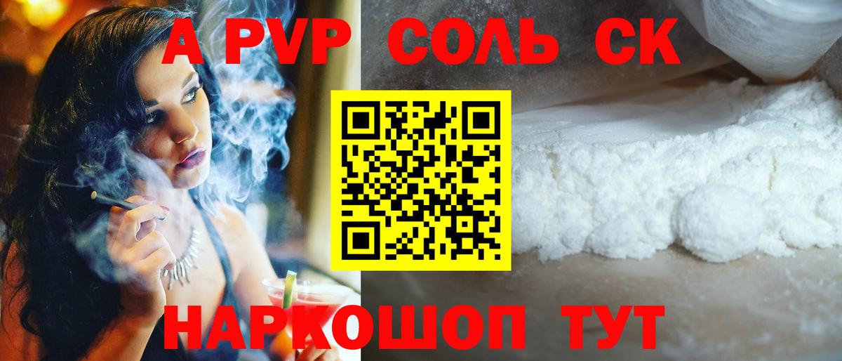 купить закладку  Вход с VPN  Alpha-PVP  Изобильный  Alpha-PVP Соль  A-PVP VHQ  Alpha-PVP мука 