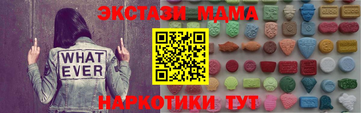 blacksprut ТОР  Ecstasy 250 мг  Экстази  Вход с VPN  Изобильный 