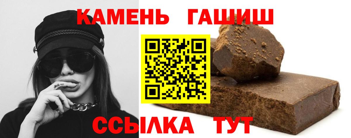 ГАШ хэш  Гашиш 40% ТГК  Изобильный  Вход с VPN 