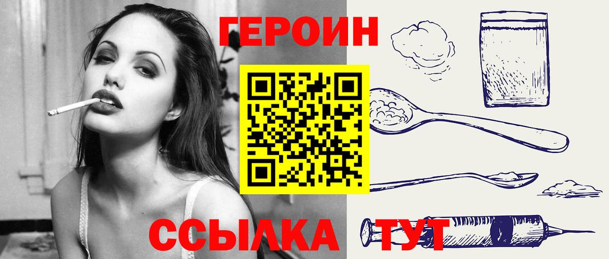Изобильный  Героин герыч  Героин  Вход с VPN 