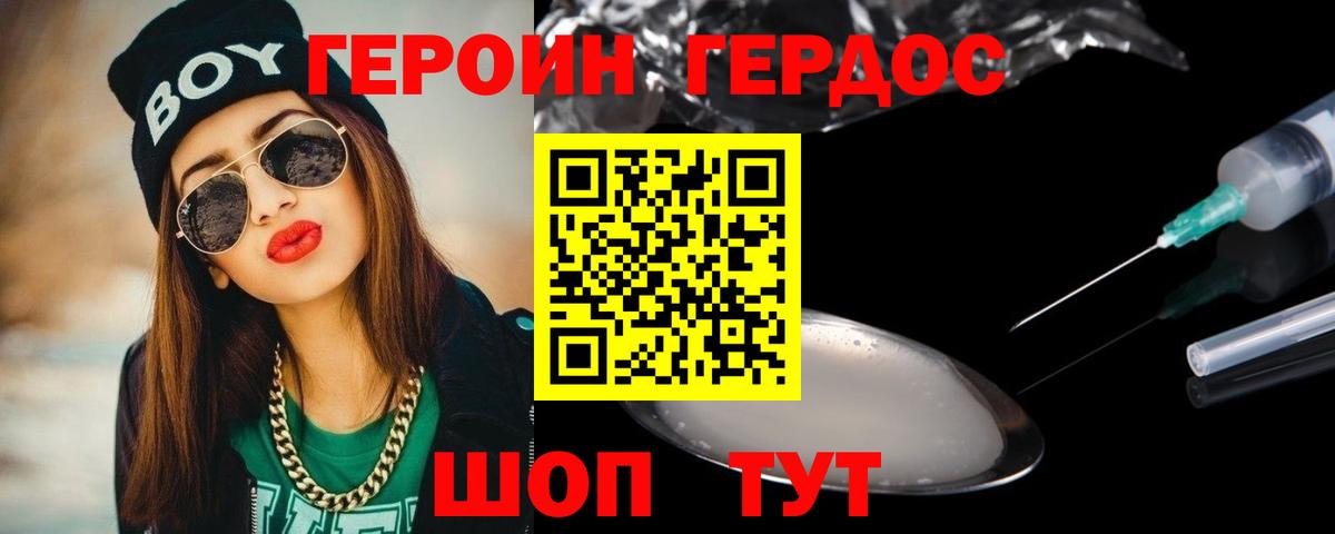 Героин афганец Изобильный