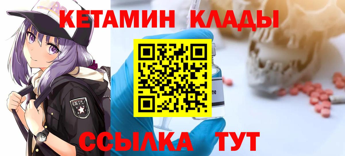 Кетамин VHQ Изобильный