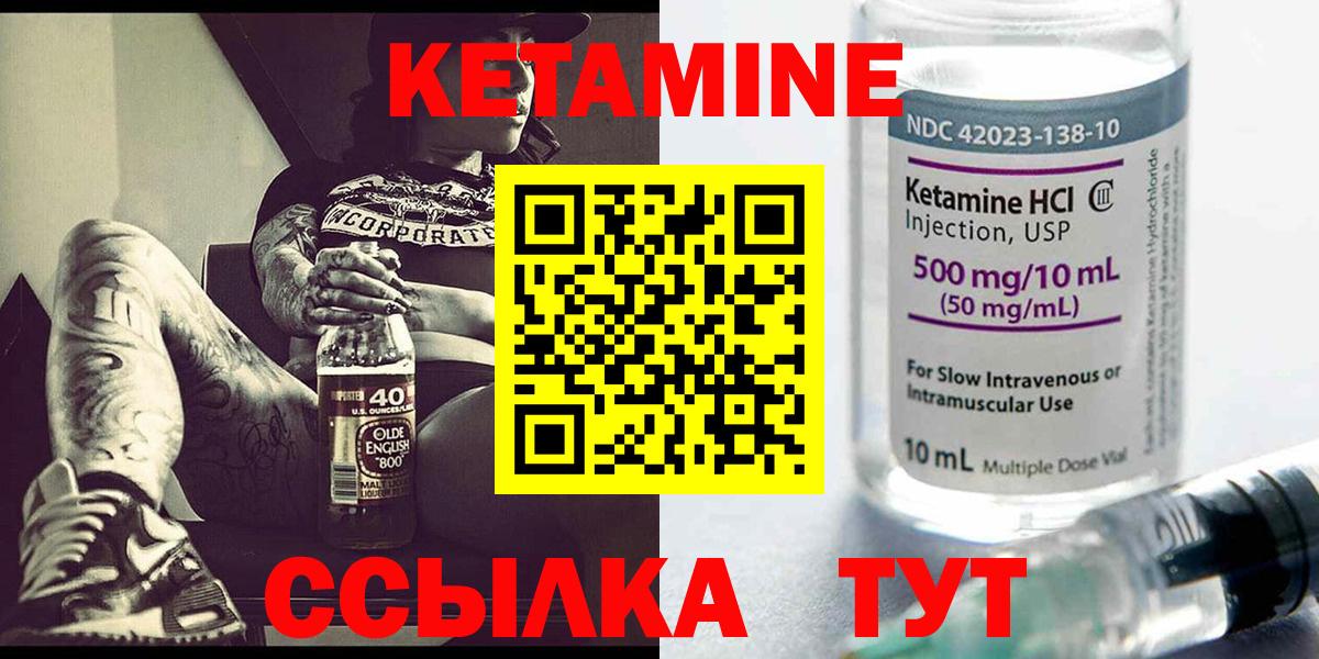 КЕТАМИН ketamine  Вход с VPN  КЕТАМИН VHQ  Изобильный 