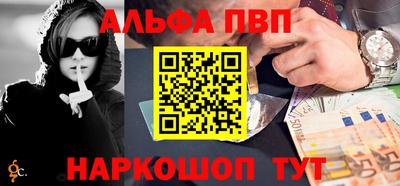 спайс Беслан
