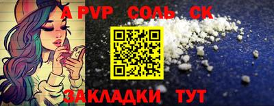 спайс Беслан