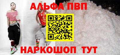 спайс Беслан