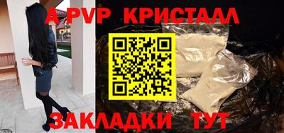 спайс Беслан