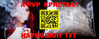 спайс Беслан