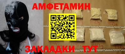 спайс Беслан