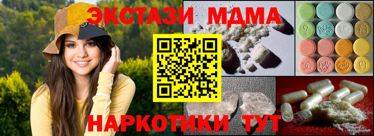 MDMA VHQ  Вход с VPN  Изобильный  МДМА  МДМА Molly 