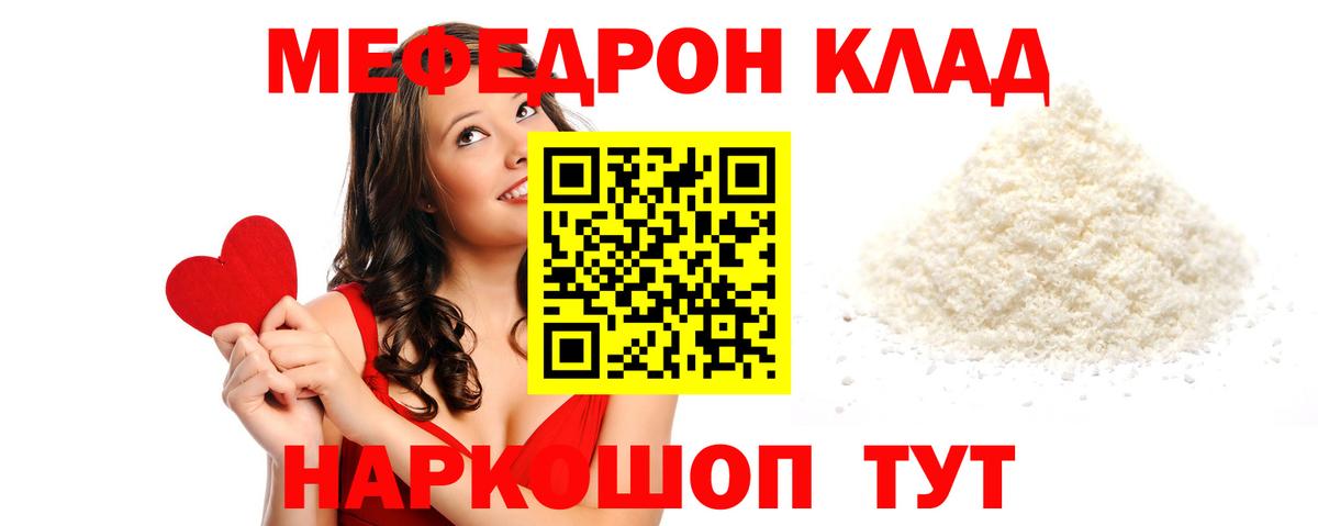 Изобильный  Мефедрон  Вход с VPN  Меф мяу мяу  Меф кристаллы 