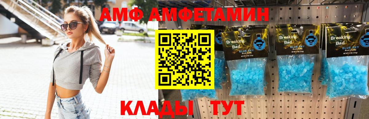 Метамфетамин  Вход с VPN  Изобильный  МЕТАМФЕТАМИН кристалл 