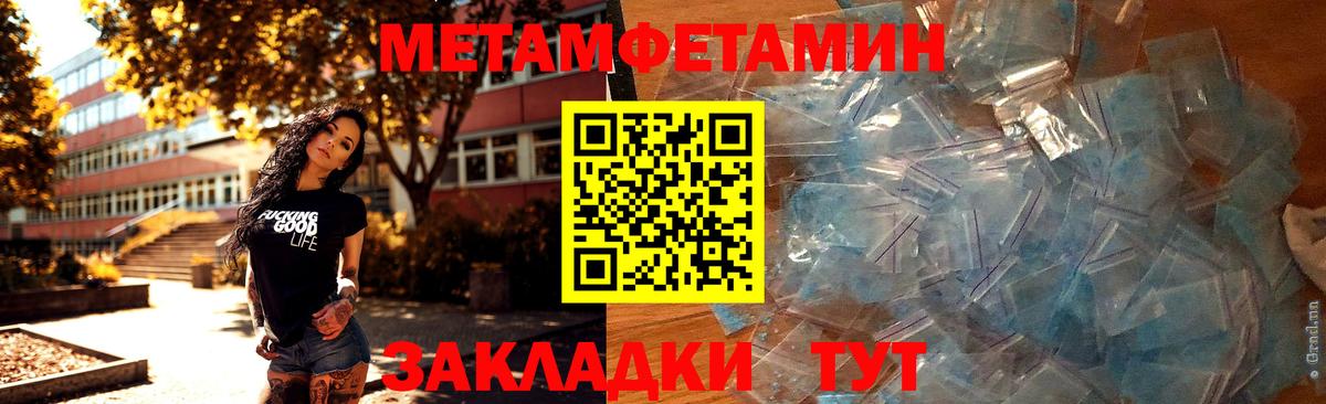 МЕТАМФЕТАМИН пудра Изобильный