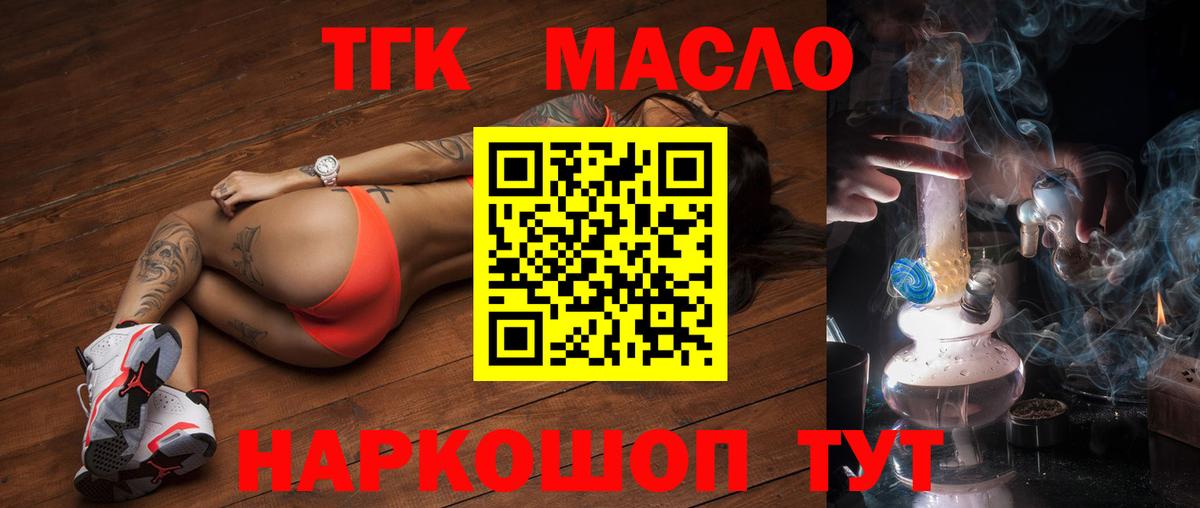 Дистиллят ТГК жижа  Вход с VPN  Изобильный 