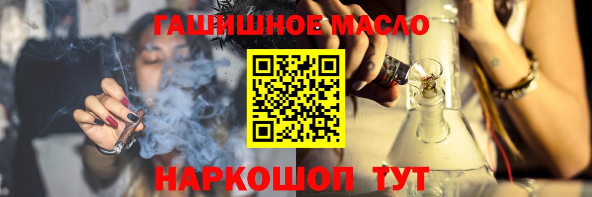 ТГК гашишное масло Изобильный